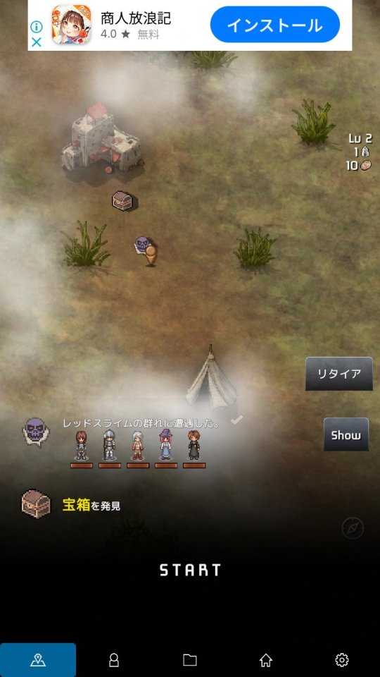 漂泊ファンタジア
