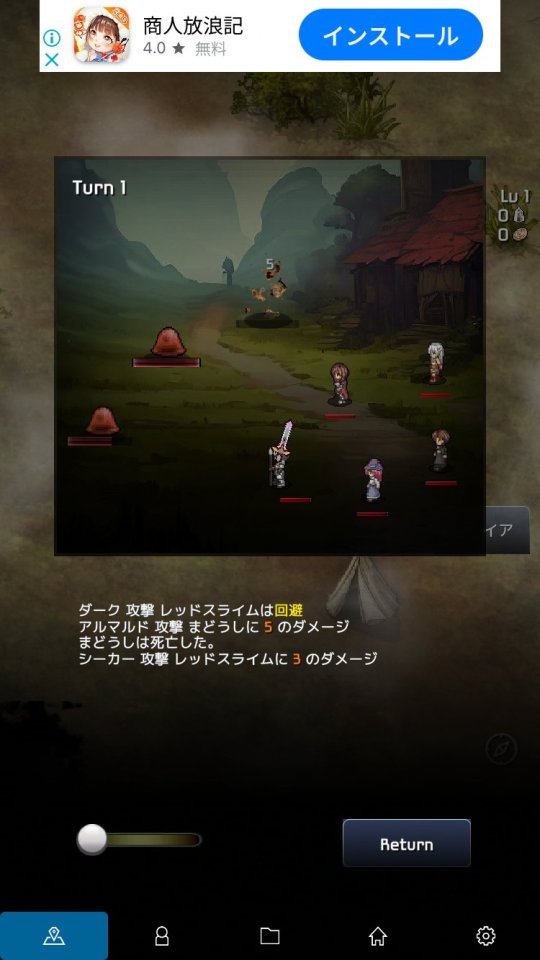 漂泊ファンタジア