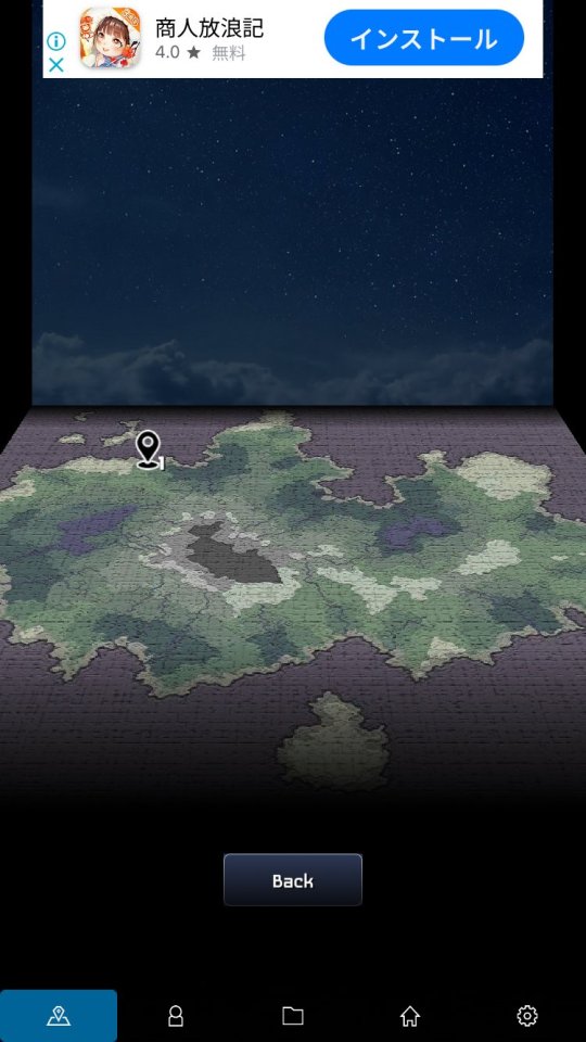 漂泊ファンタジア