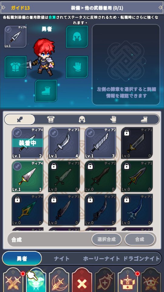 戦士レイド