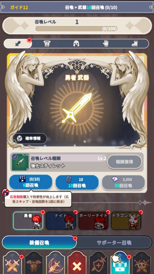 戦士レイド