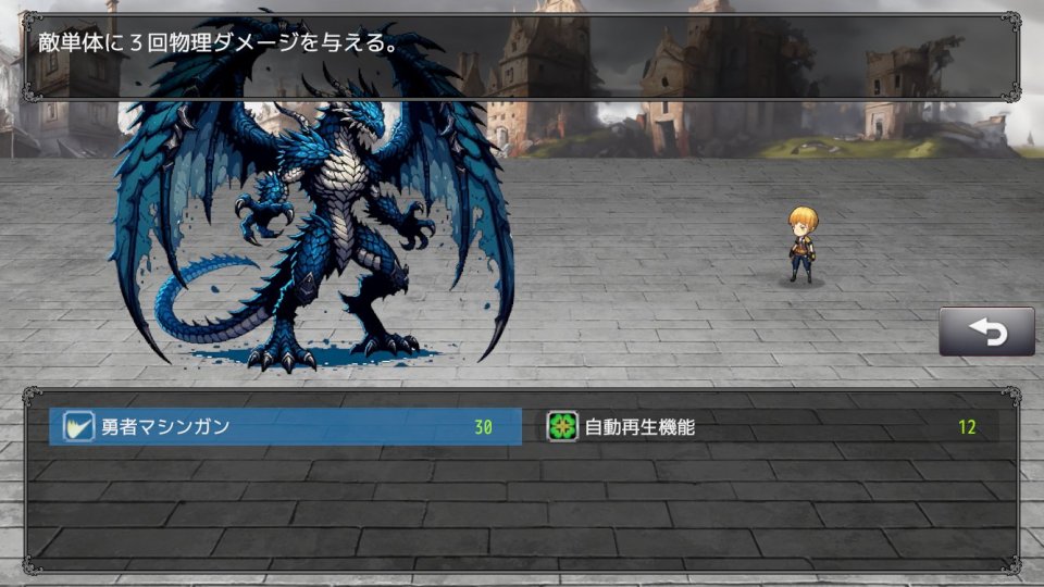 30分RPG ロボット勇者VS大怪獣