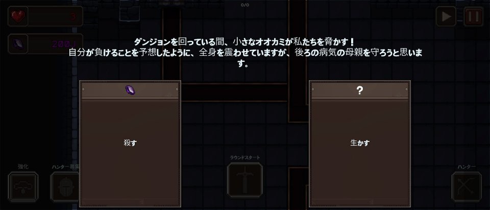 RogueHunter