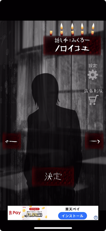 怖い話クラブ