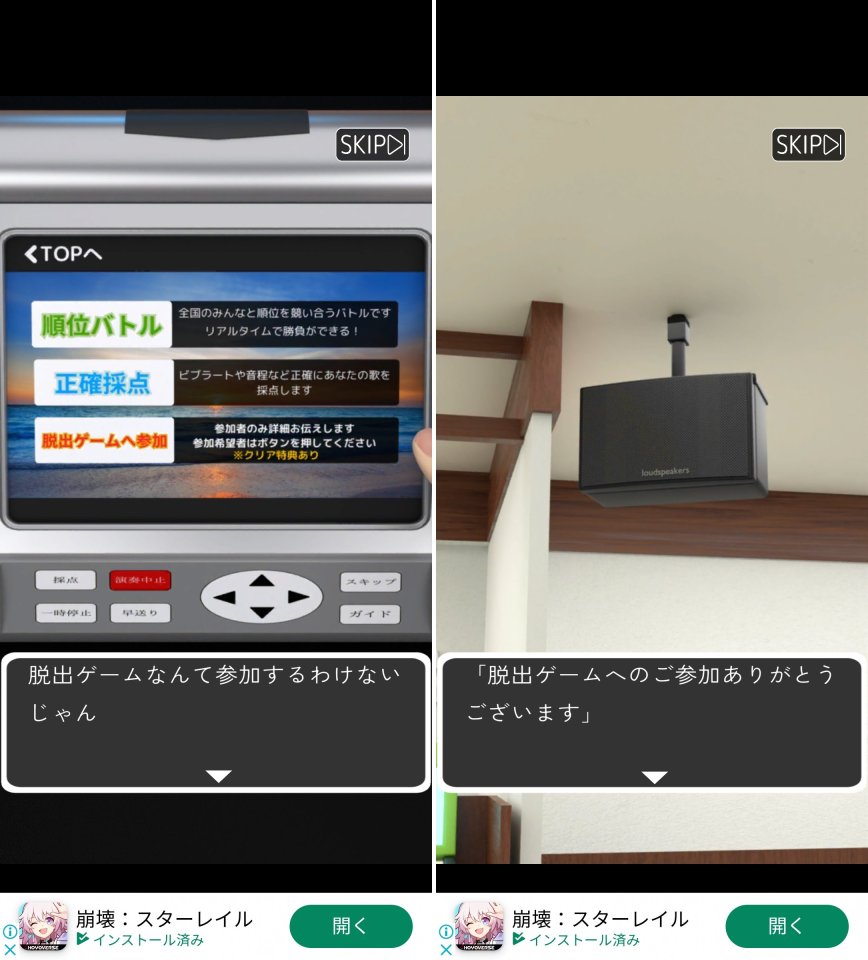 カラオケから出たいレビュー画像