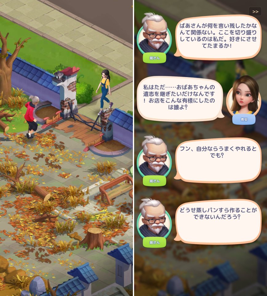 一流シェフになろう!レビュー画像