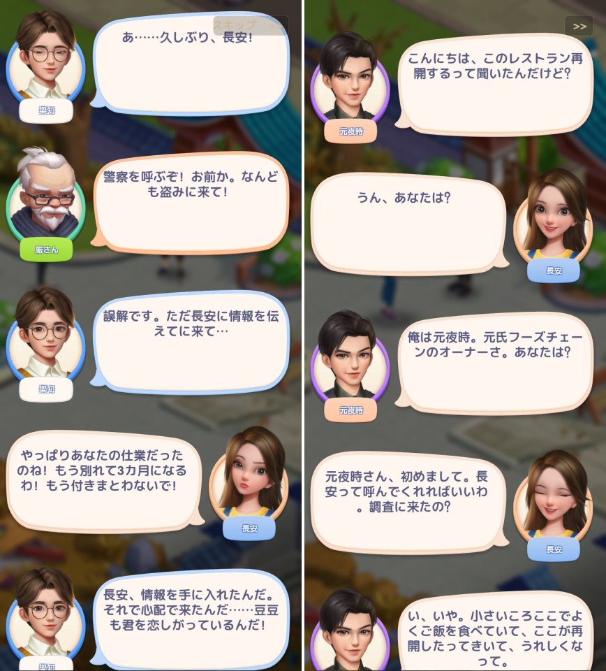 一流シェフになろう!レビュー画像