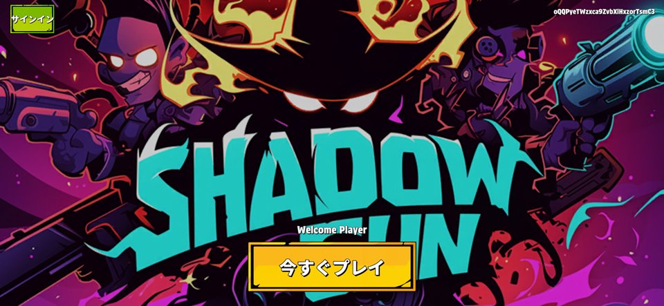 Shadow Gun のレビュー画像