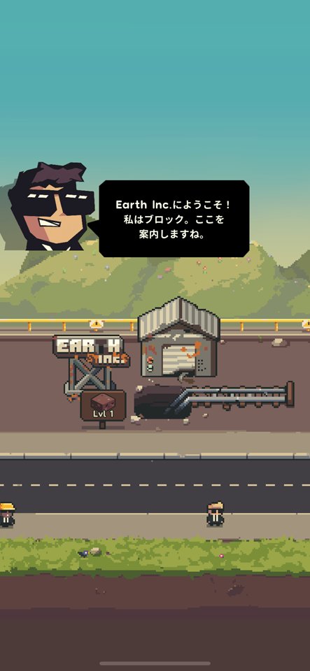 Earth Inc.のレビュー画像