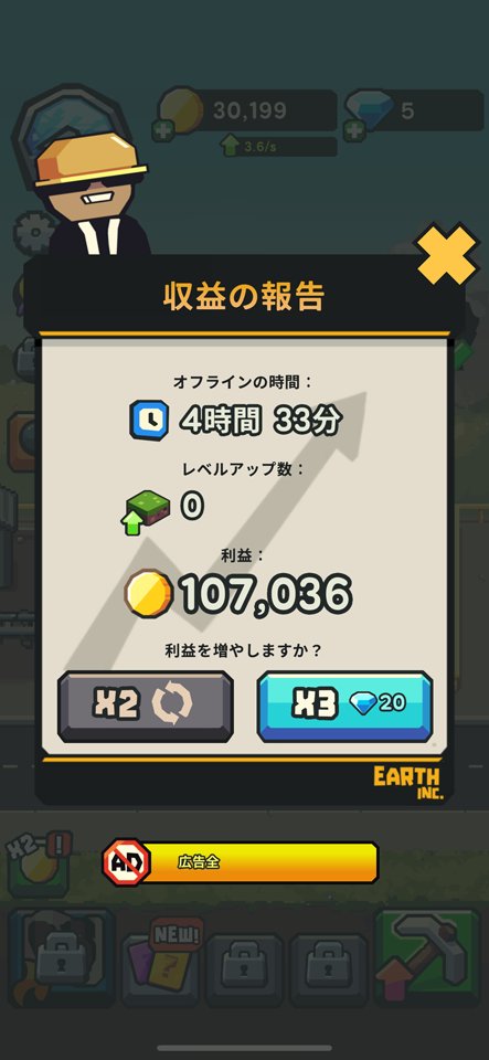 Earth Inc.のレビュー画像