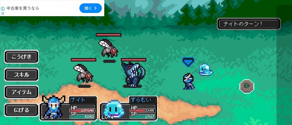 サドンファンタジー