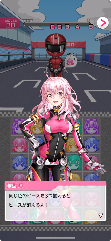 HIGHSPEED Étoile パズルレーシング!