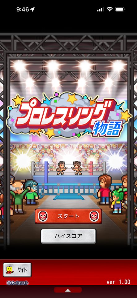 プロレスリング物語のレビュー画像