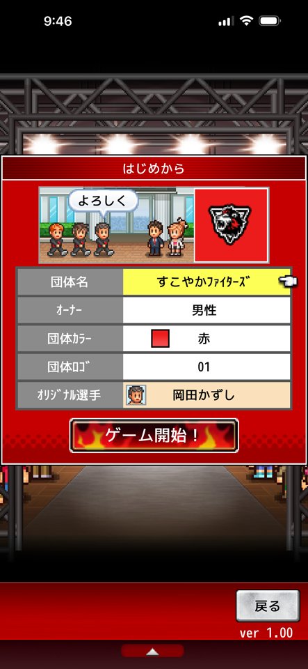 プロレスリング物語のレビュー画像