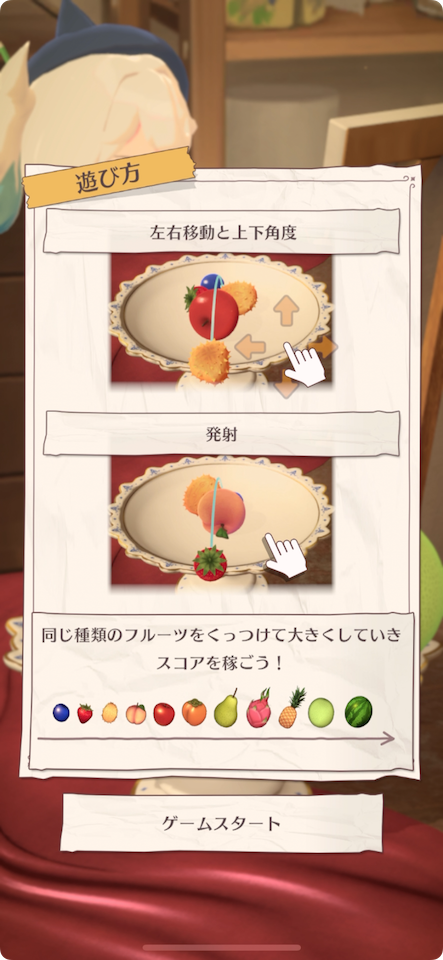 フルーツマウンテン