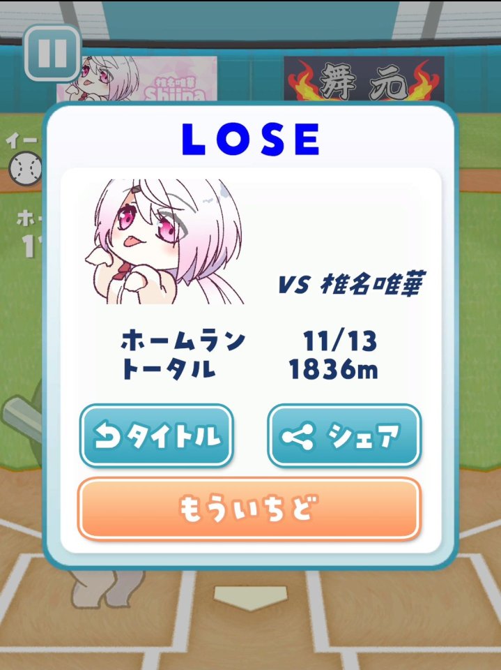 対VTuberホームランダービー!