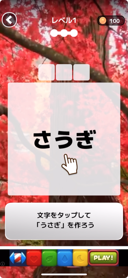 もじそーと
