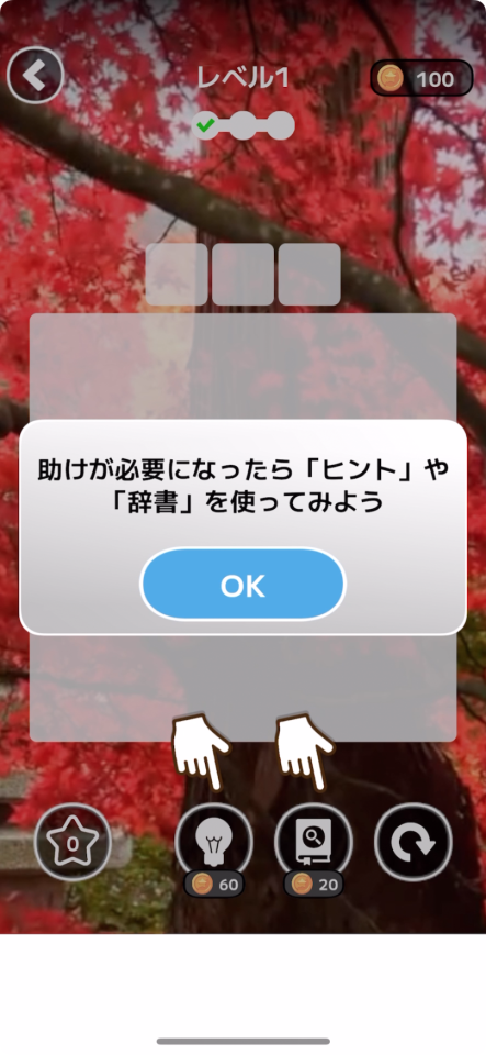もじそーと