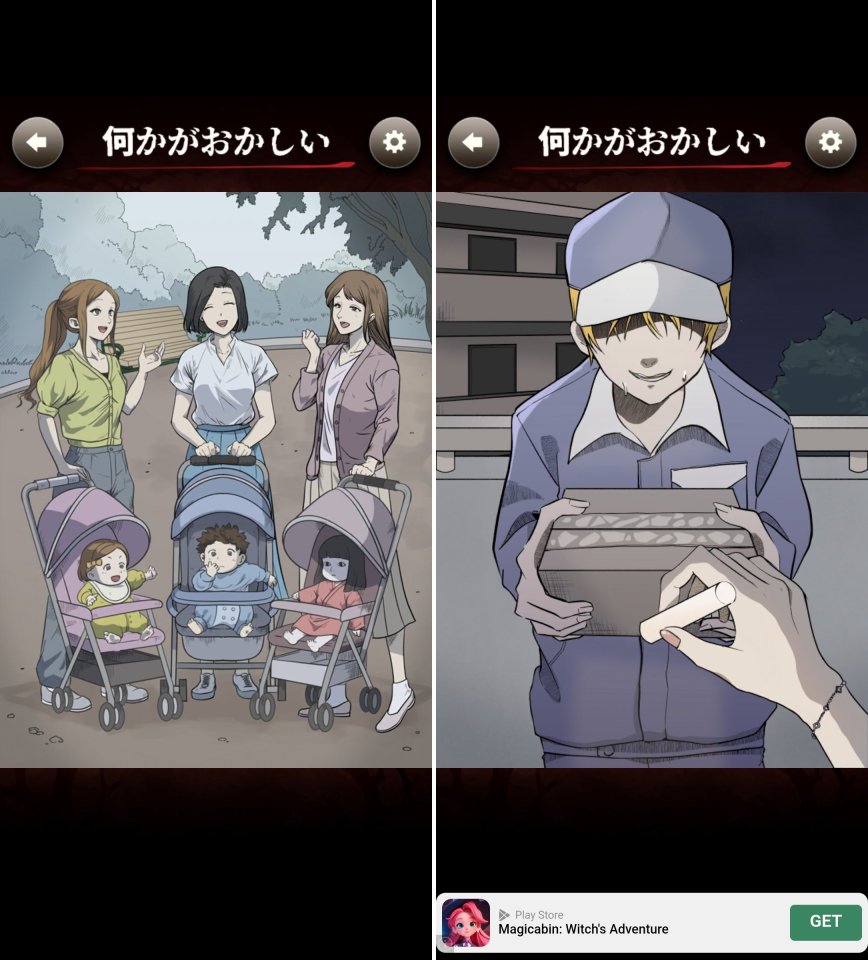 何かがおかしいレビュー画像