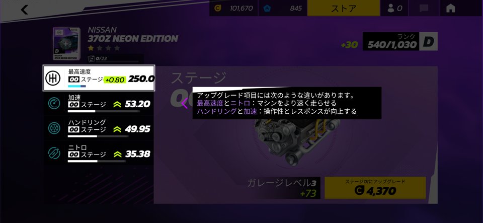 アスファルト:Legends Uniteのレビュー画像