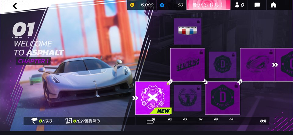 アスファルト:Legends Uniteのレビュー画像