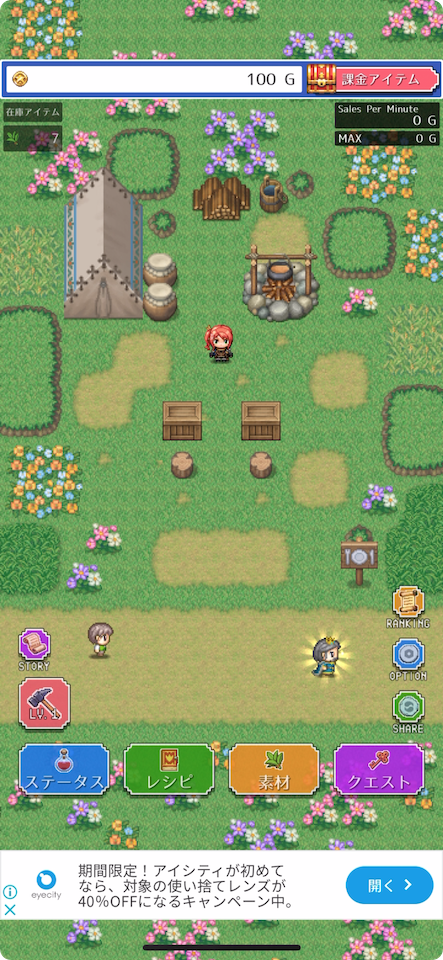 RPGレストラン