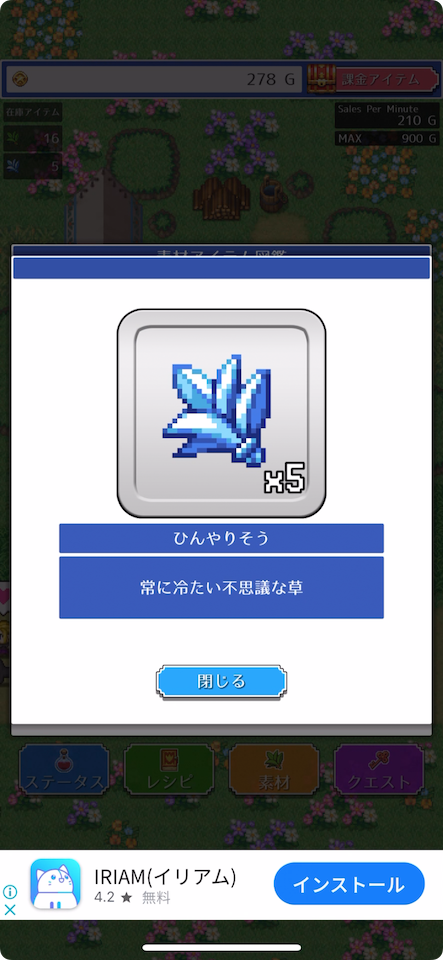 RPGレストラン