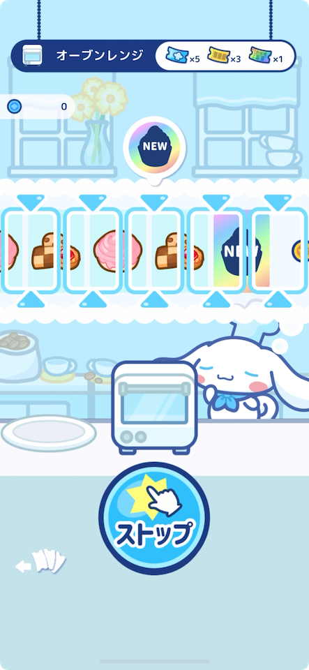 シナモロール ~わくわくカフェライフだもん!~