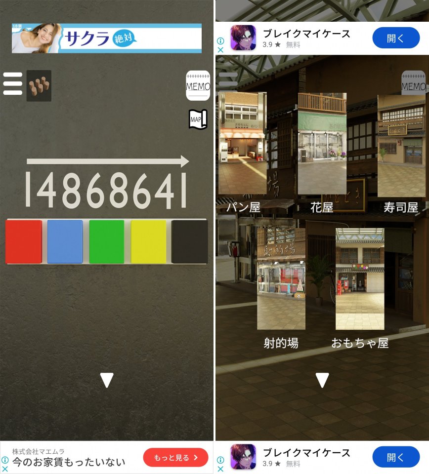 思い出商店街レビュー画像