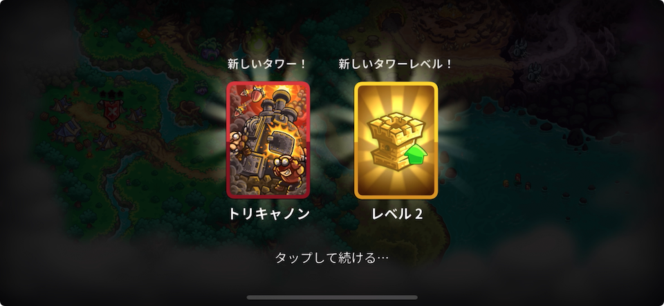 Kingdom Rush 5:Alliance