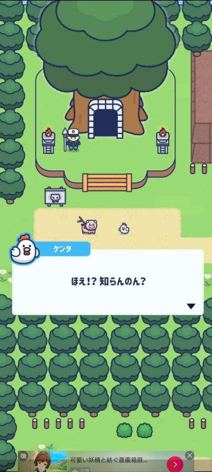 コブタサバイバー