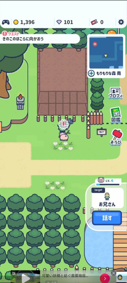 コブタサバイバー