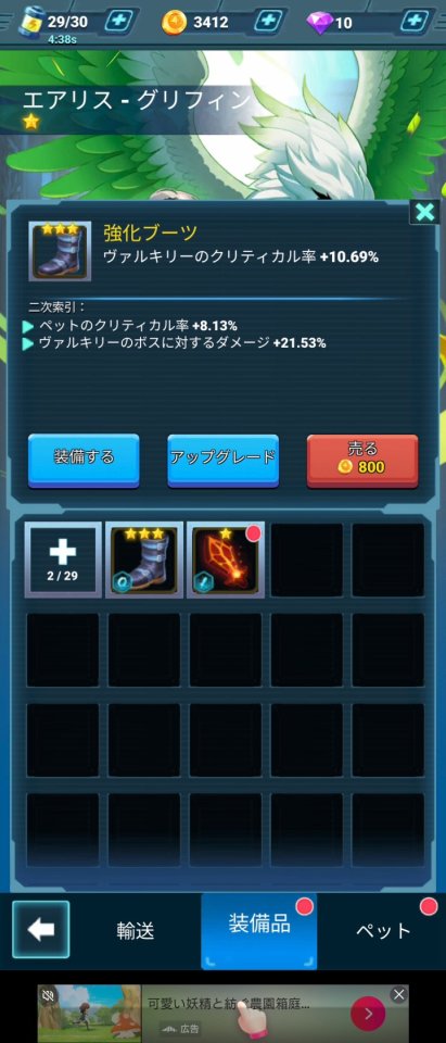 Dragon Wings - Fantasy Shooter