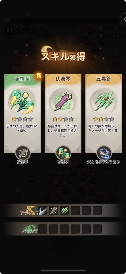 暴走新米サバイバー