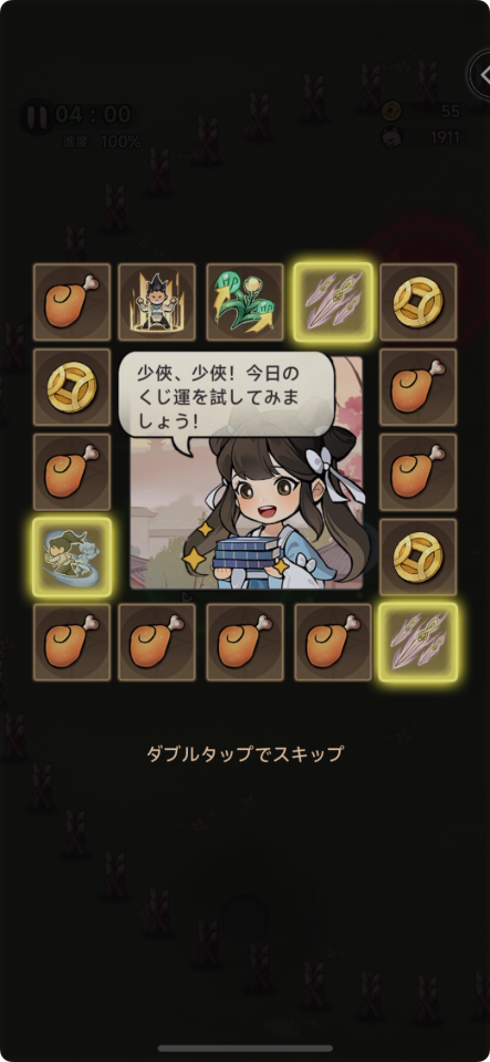 暴走新米サバイバー