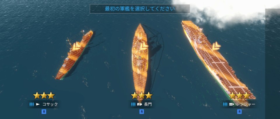 無敵の艦隊