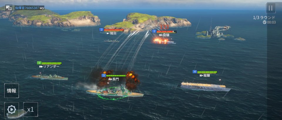無敵の艦隊