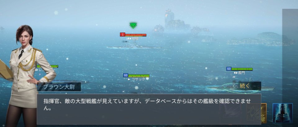 無敵の艦隊