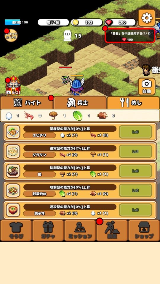 ダンジョンはみんなで攻めれば怖くない