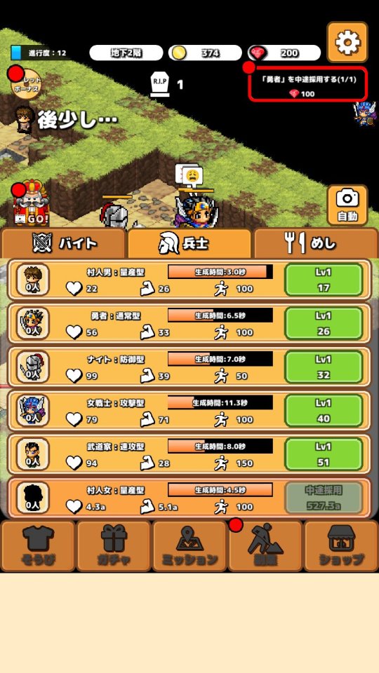 ダンジョンはみんなで攻めれば怖くない