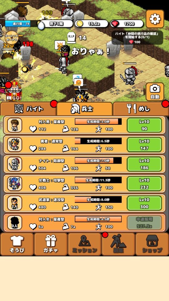 ダンジョンはみんなで攻めれば怖くない