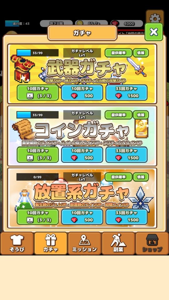 ダンジョンはみんなで攻めれば怖くない