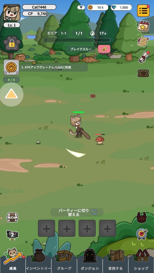 ネコ伝説(Cat Legends)