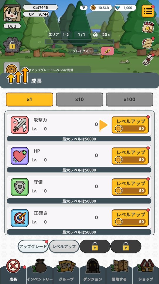 ネコ伝説(Cat Legends)