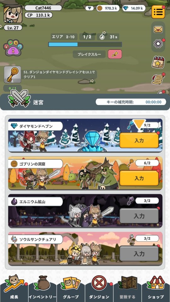 ネコ伝説(Cat Legends)