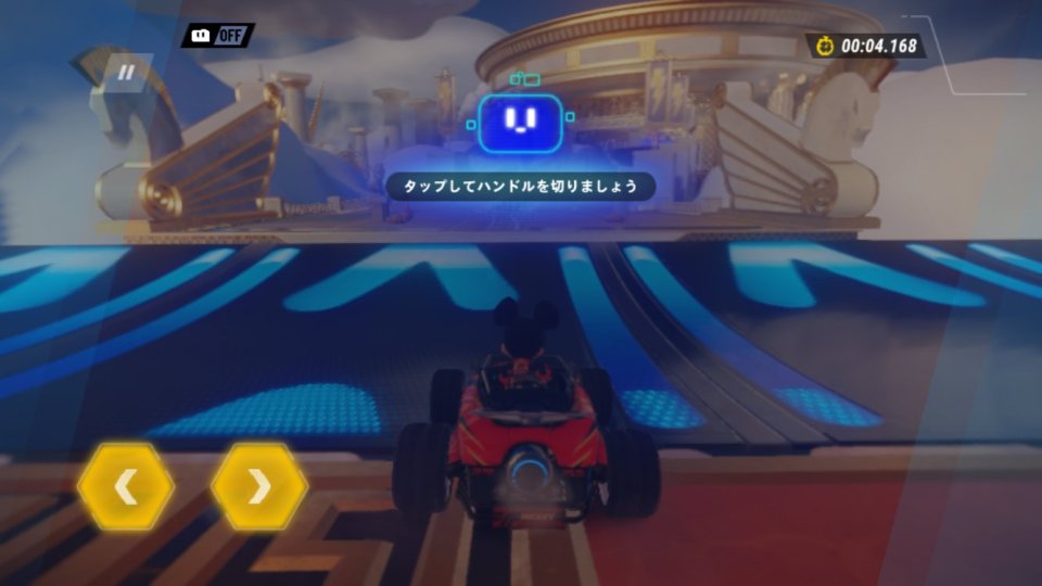 ディズニー スピードストーム