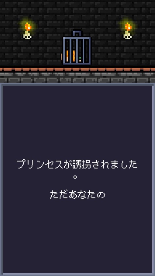 ガチャダンジョンRPG