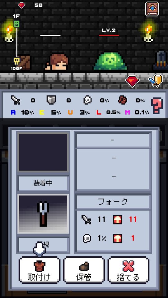ガチャダンジョンRPG