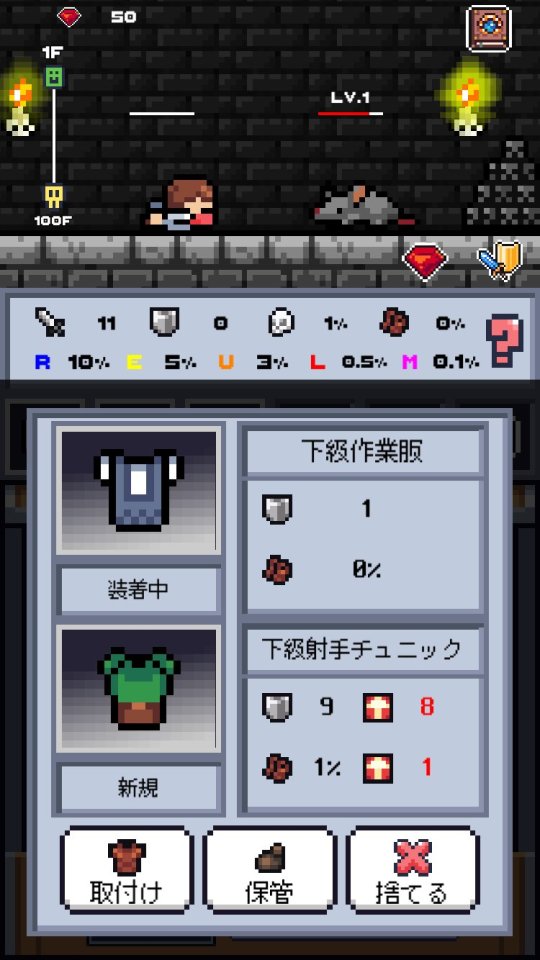 ガチャダンジョンRPG