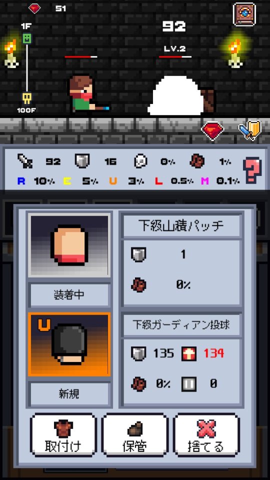ガチャダンジョンRPG
